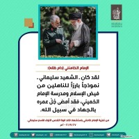 القائد الشهيد سليماني 